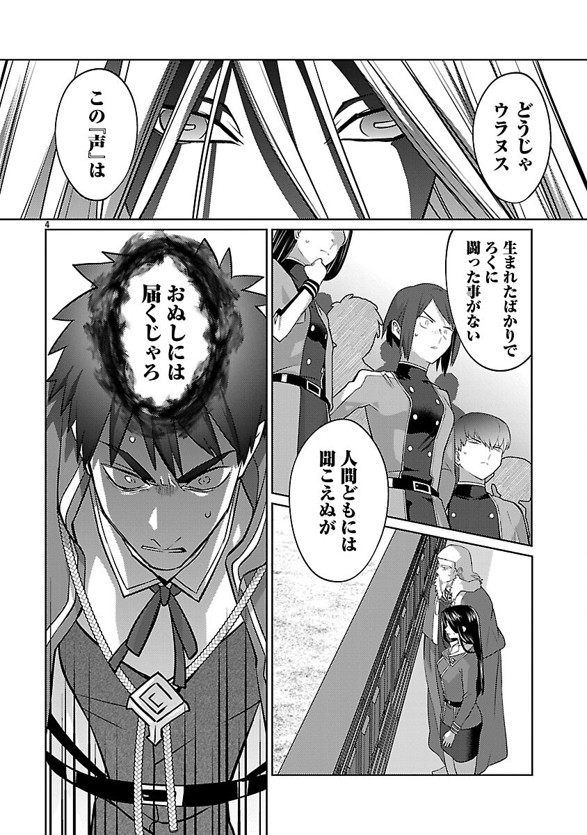 Kogeki Ryoku Kyoku Buri No Saikyo Majutsushi ~ Kinryoku Chi 9999 No Daiken Shi, Tensei Shite Ni Dome No Jinsei Wo Ayumu ~ - Chapter 34 - Page 6